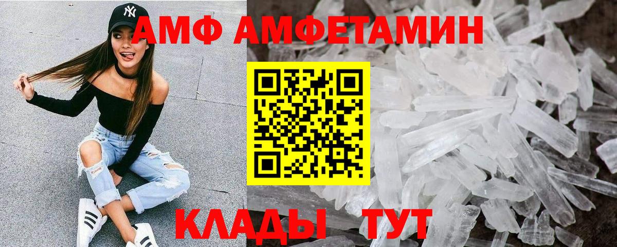 Железноводск  АМФЕТАМИН VHQ  Вход с VPN 