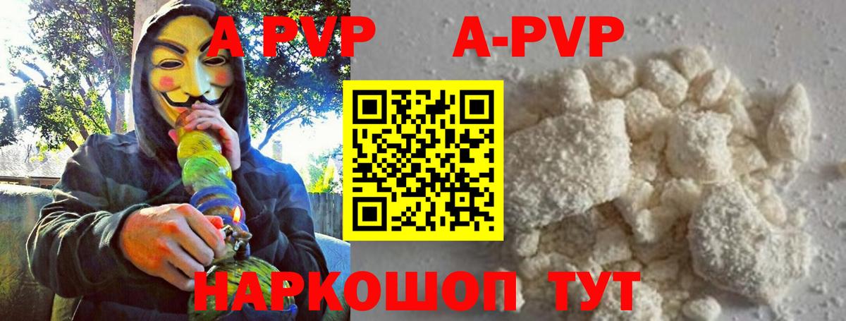 Альфа ПВП крисы CK  Вход с VPN  A-PVP  Железноводск  A PVP крисы CK  А ПВП Crystall 