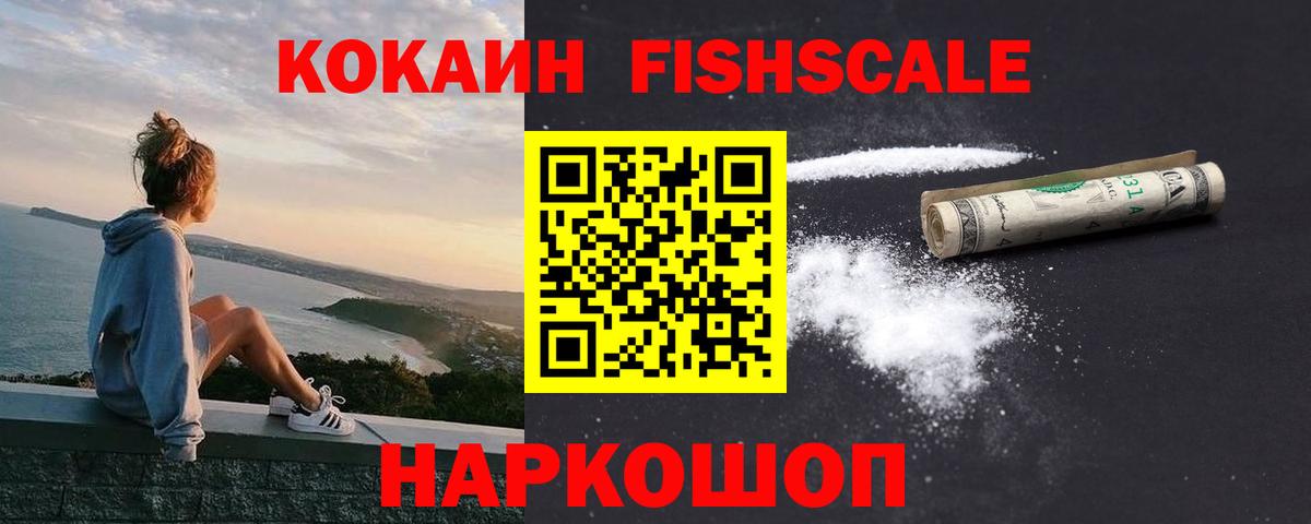 Cocaine VHQ Железноводск