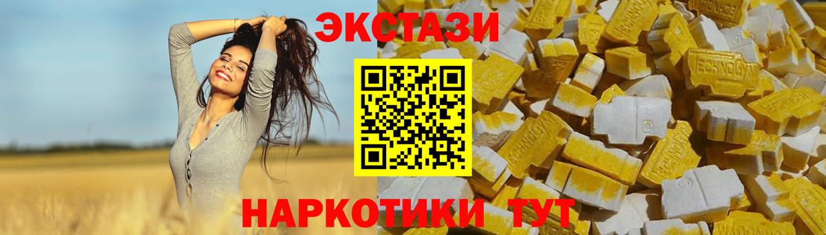 Железноводск  ЭКСТАЗИ  ЭКСТАЗИ 280 MDMA  Вход с VPN  Экстази ешки 