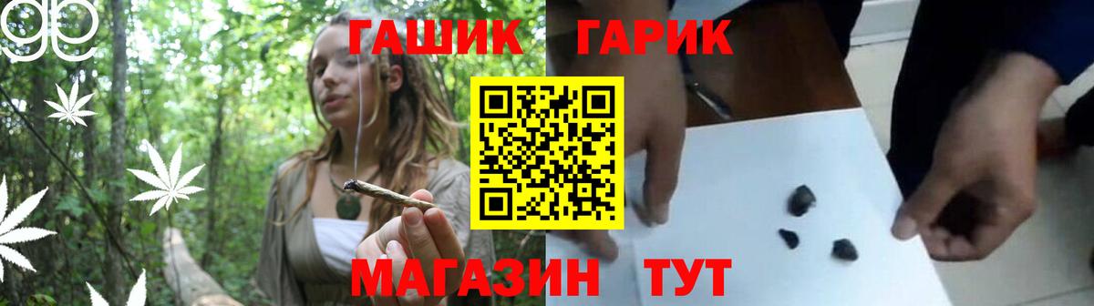 Гашиш гашик  Вход с VPN  ГАШИШ Cannabis  магазин продажи наркотиков  Железноводск 