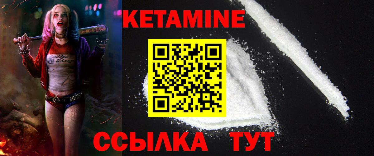 Кетамин ketamine  Вход с VPN  Железноводск  Кетамин ketamine 