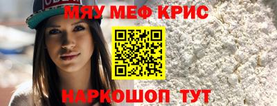 мефедрон Малоярославец