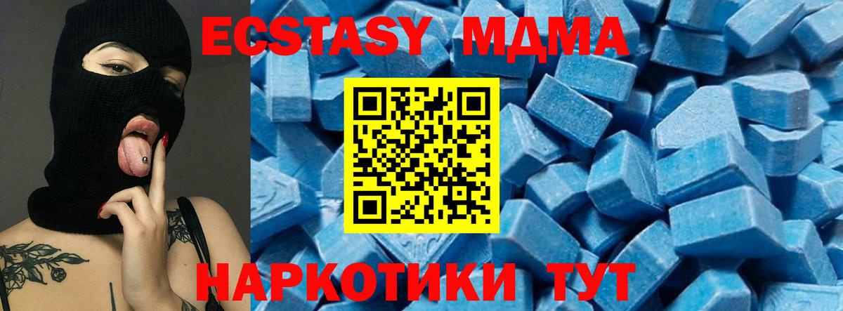 МДМА Molly Железноводск