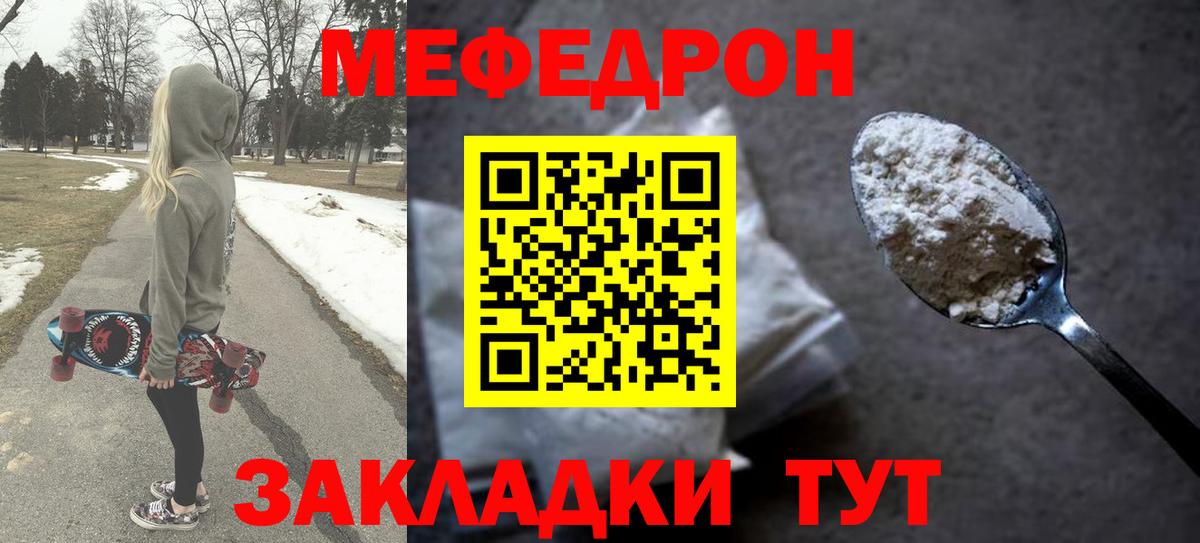 МЯУ-МЯУ 4 MMC  Вход с VPN  МЕФ  Железноводск  МЯУ-МЯУ 4 MMC 