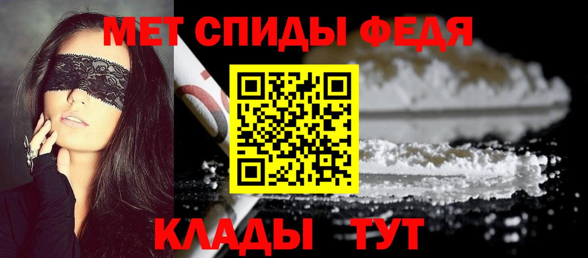 Первитин винт Железноводск
