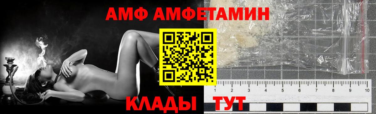 Метамфетамин винт  Метамфетамин винт  Вход с VPN  Железноводск 