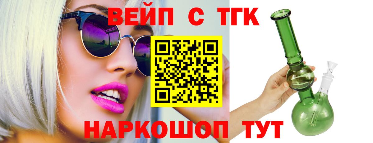 Дистиллят ТГК концентрат  Вход с VPN  Железноводск 