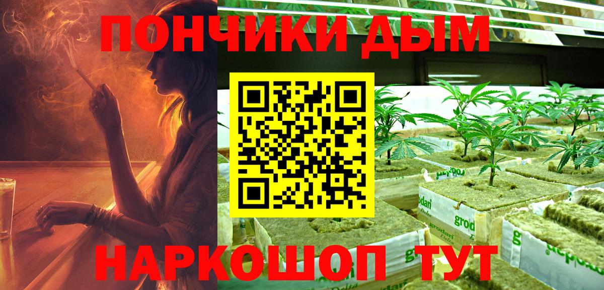 Железноводск  Конопля White Widow  Шишки марихуана гибрид  Вход с VPN  Канабис LSD WEED 